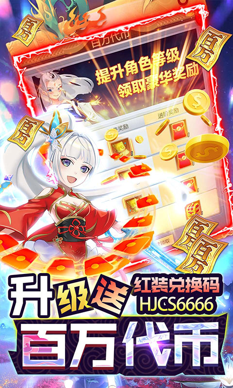 元素穿梭-刷充无限送抽