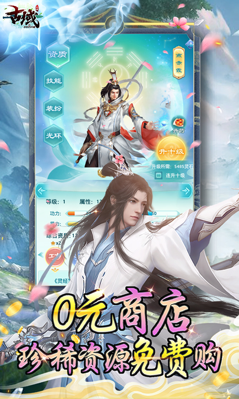 古域online-修仙GM无限刷