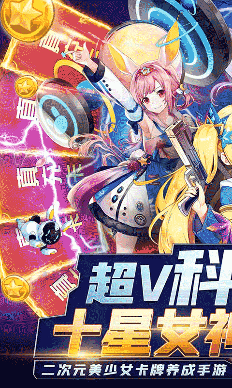 星辰降临时-三千万科技充 星辰降临时-三千万科技充