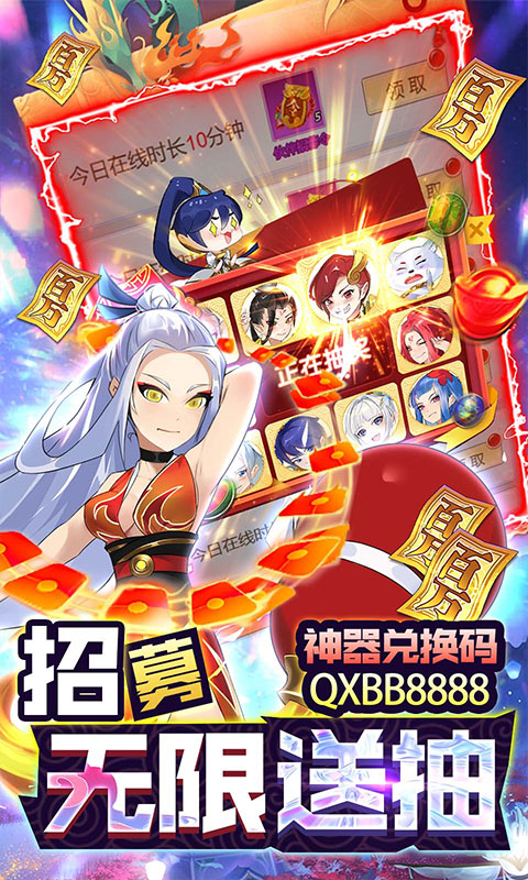 元素穿梭-刷充无限送抽