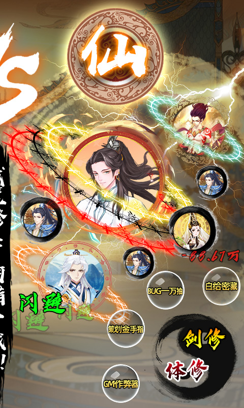 永恒仙域-百万年魂环修真