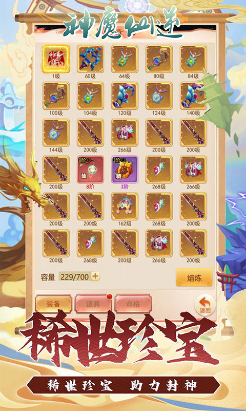 神魔仙逆-缘起九州