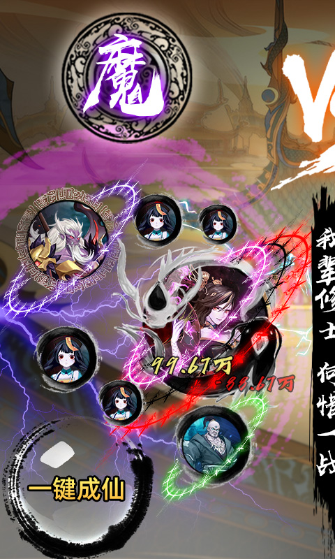 永恒仙域-百万年魂环修真