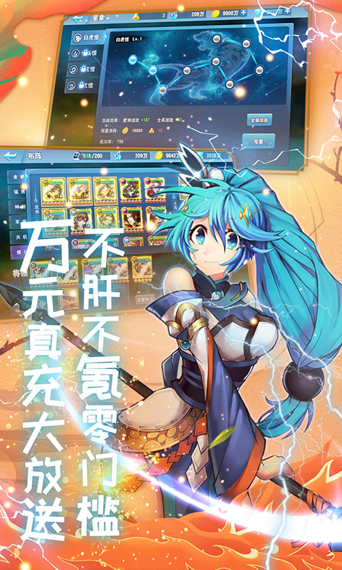 萌幻西游-无限制真充