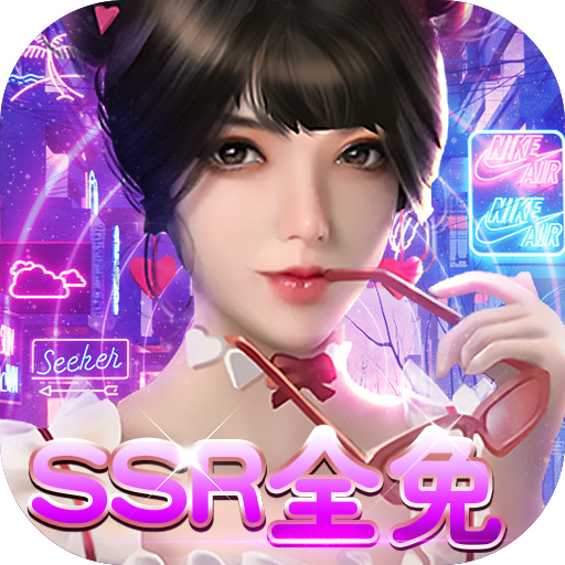 女神保卫战<span>-SSR全送<span>