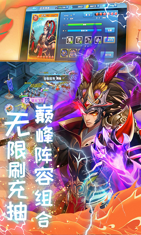 萌幻西游-无限制真充