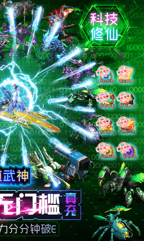 万道武神-GM科技刷充