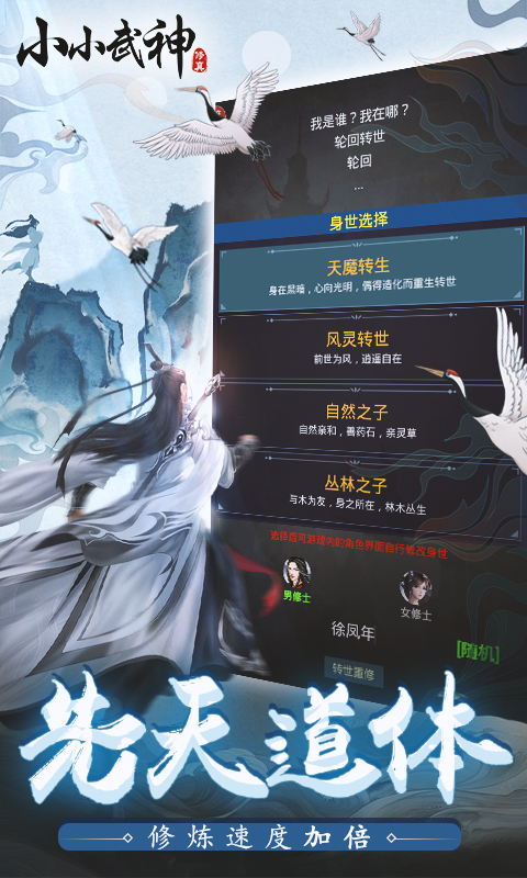 小小武神-送变异宠仙人套