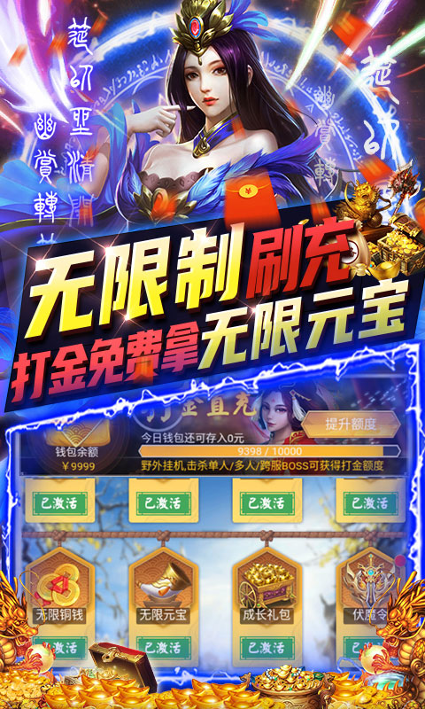 三界轮回-GM免费直充 三界轮回-GM免费直充