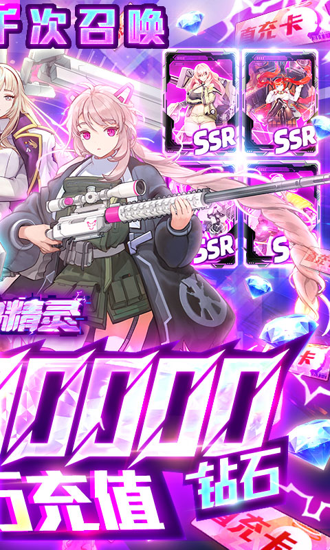 舞动精灵-送千抽10万充