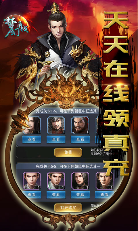 梦幻甬城-GM无限抽充