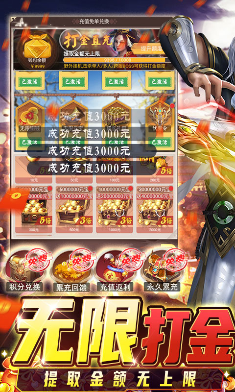 三界轮回-GM免费直充 三界轮回-GM免费直充
