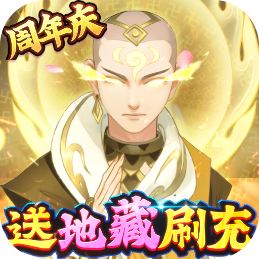 千秋辞<span>-地藏解码直充<span>