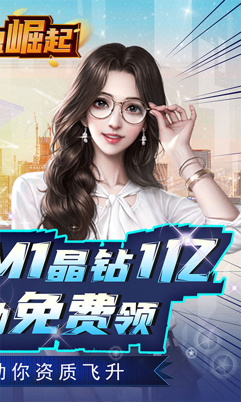 联盟崛起-GM抽充