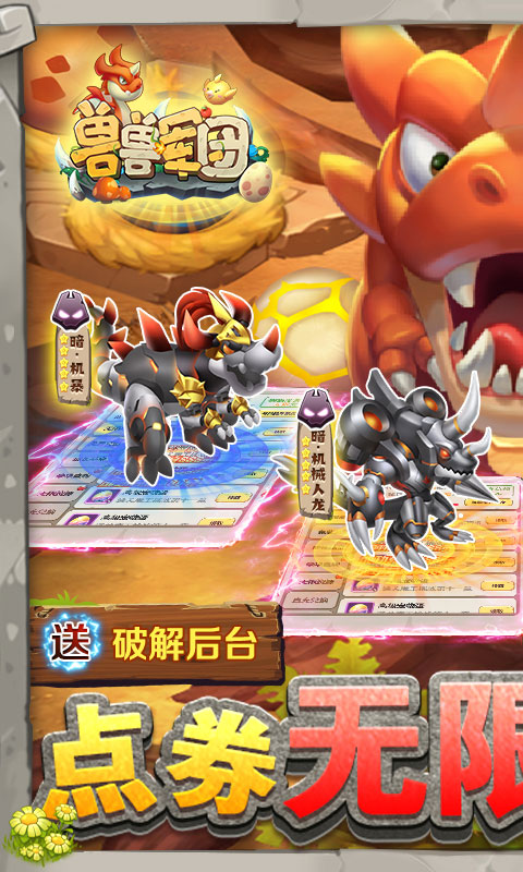 兽兽军团-现金点券代充