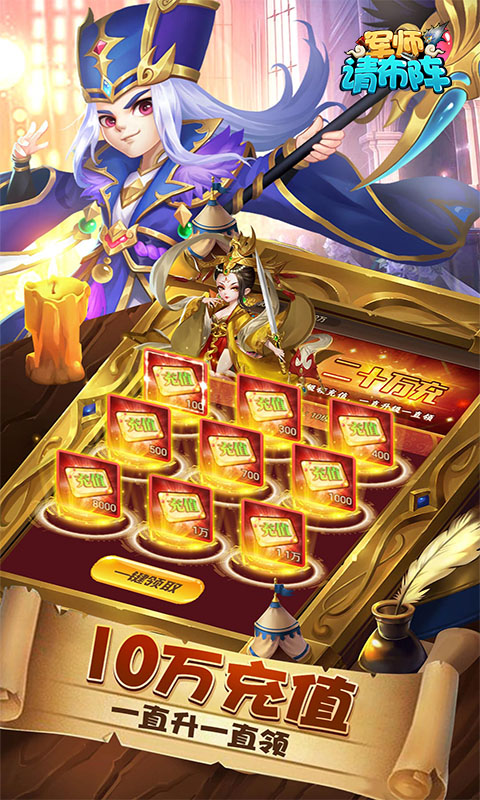 军师请布阵-自走棋战略版