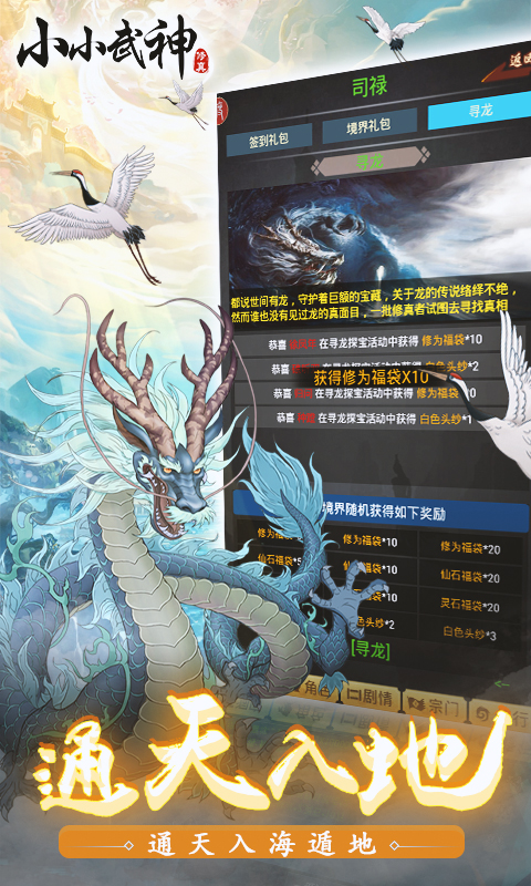 小小武神-送变异宠仙人套