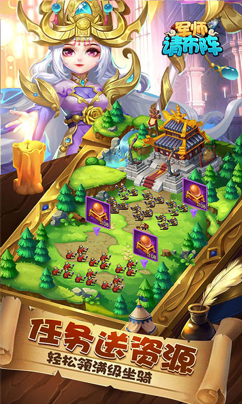 军师请布阵-自走棋战略版