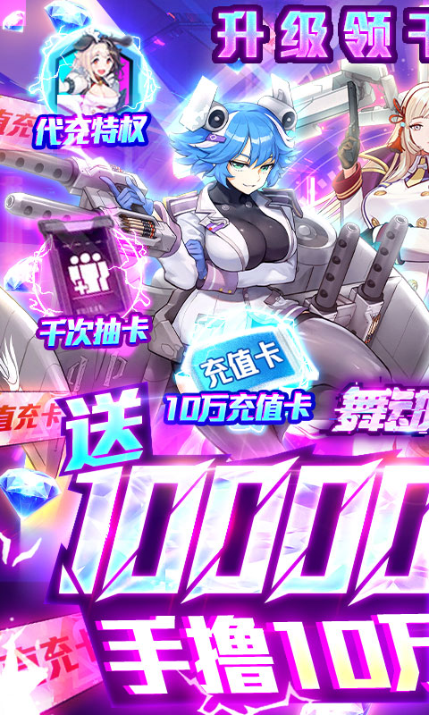 舞动精灵-送千抽10万充