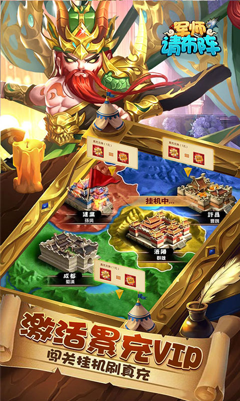 军师请布阵-自走棋战略版