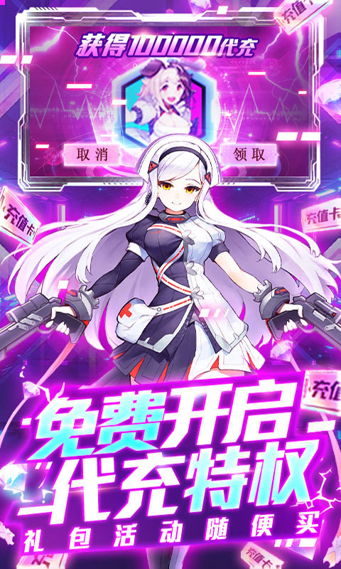 舞动精灵-送千抽10万充