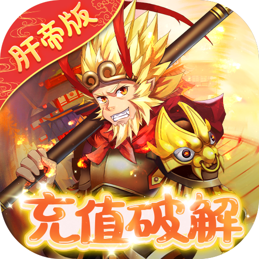 Q群仙传<span>-肝帝免费充<span>