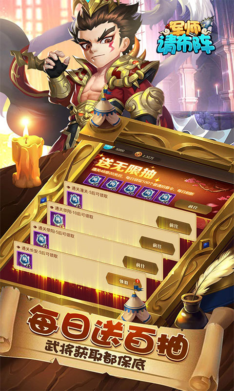 军师请布阵-自走棋战略版