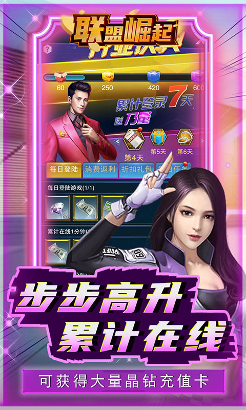 联盟崛起-GM抽充