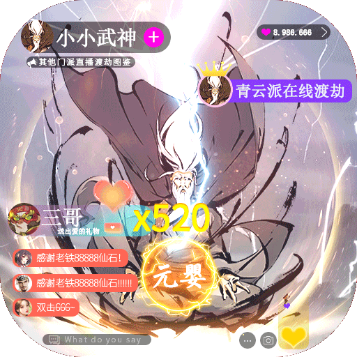 小小武神<span>-送变异宠仙人套<span>