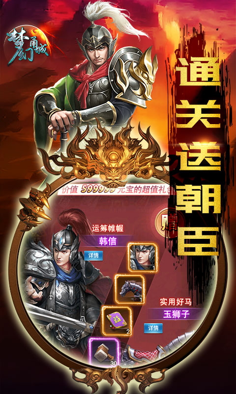 梦幻甬城-GM太公橙马