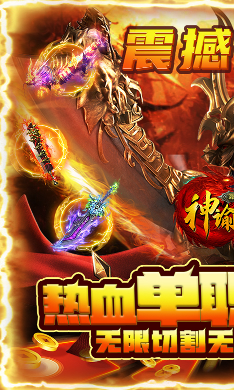 神谕传奇-海克斯飞升特权