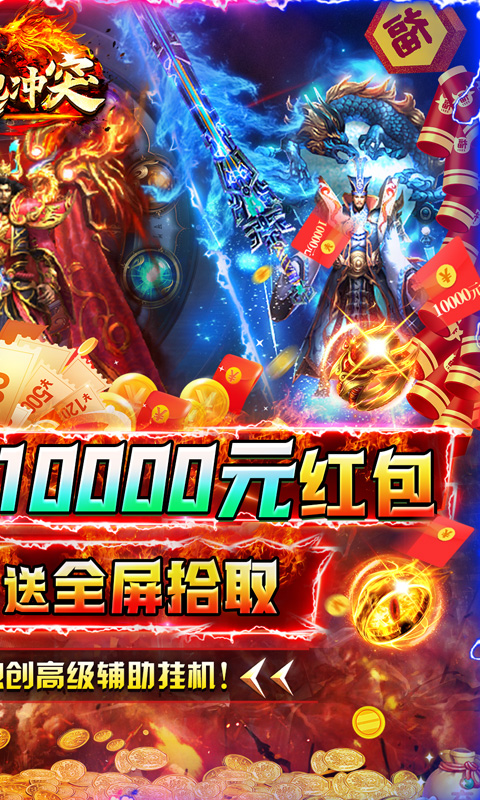 战地冲突-魂环破解打金 战地冲突-魂环破解打金