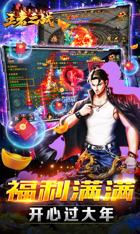 王者之战-铜锣古惑传奇