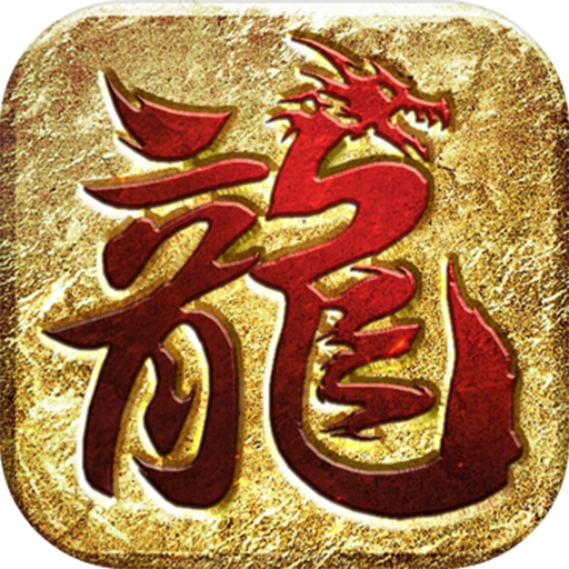龙皇传说<span>-神器无双<span>