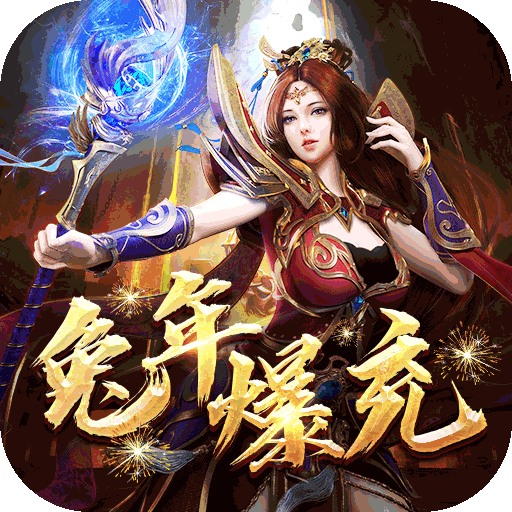 山河<span>-送充无限超爆<span>