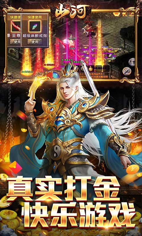 山河-送充无限超爆