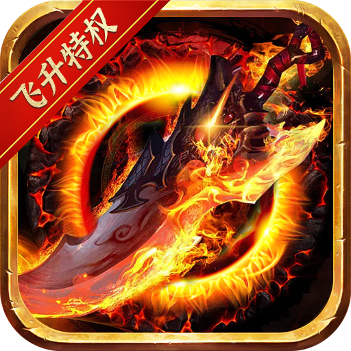 神谕传奇<span>-海克斯飞升特权<span>