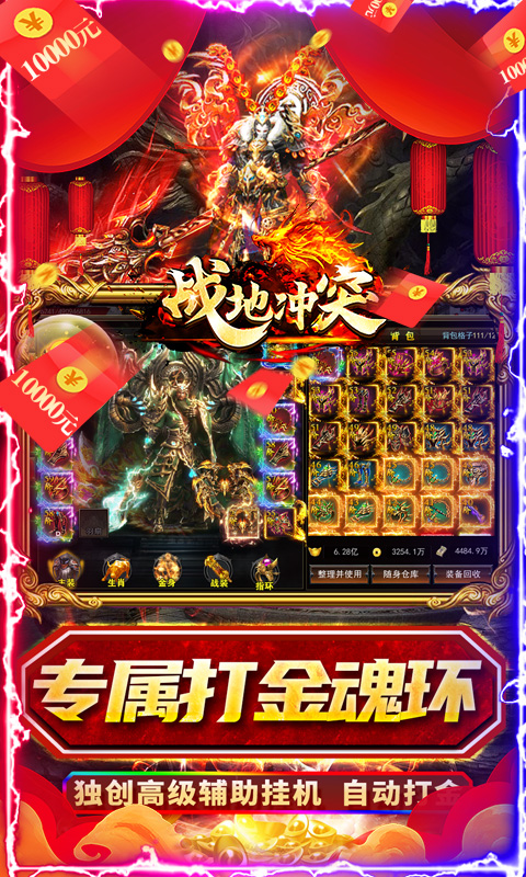 战地冲突-魂环破解打金 战地冲突-魂环破解打金