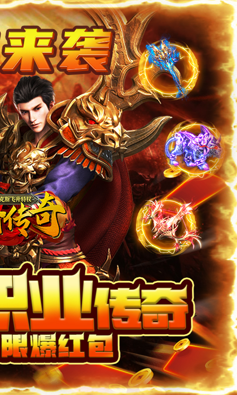 神谕传奇-海克斯飞升特权