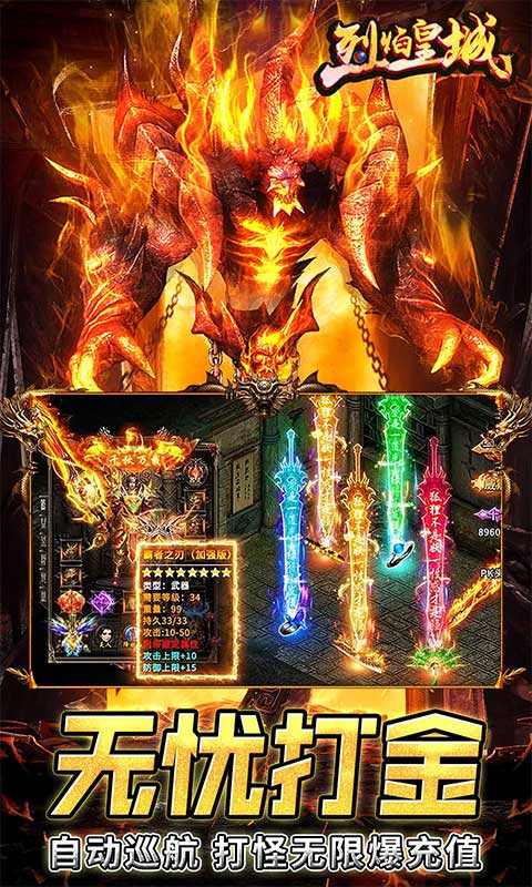 烈焰皇城-神兽双魂环打金 烈焰皇城-神兽双魂环打金