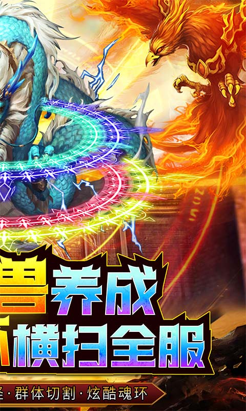 烈焰皇城-神兽双魂环打金 烈焰皇城-神兽双魂环打金