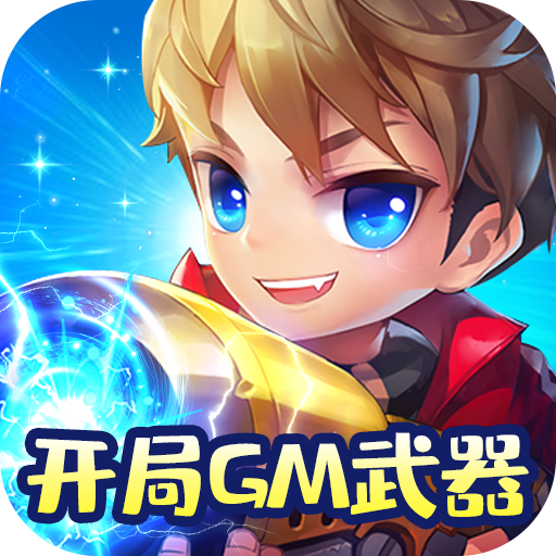 指尖炮弹<span>-送GM武器<span>