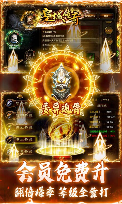 皇城传奇-1.85合击魂环
