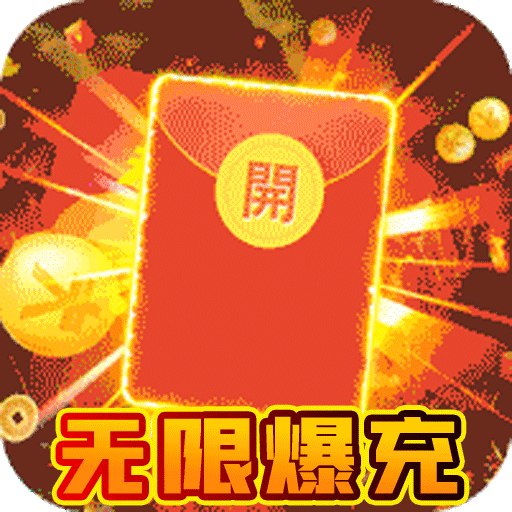 武器之王<span>-西游超变爽爆充<span>