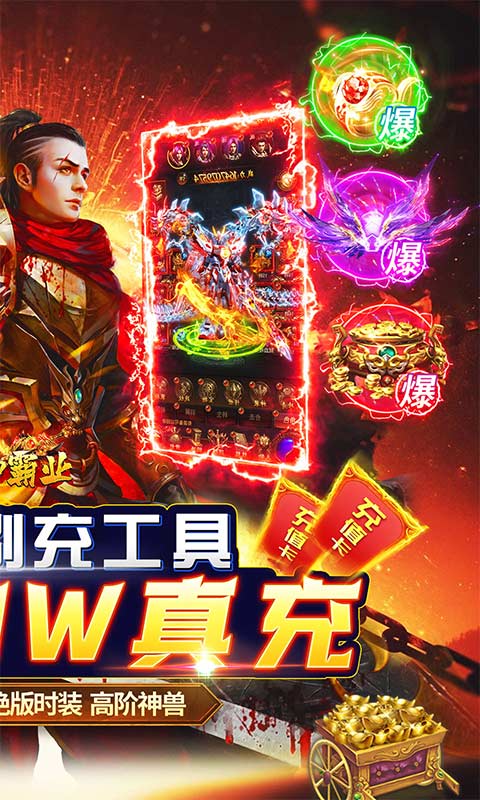 战神霸业-免充0氪打金版 战神霸业-免充0氪打金版