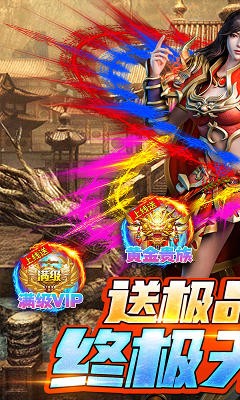 怒剑传说-终极无限爆
