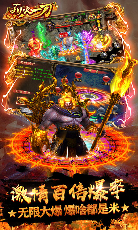 烈火一刀-魂环打金服