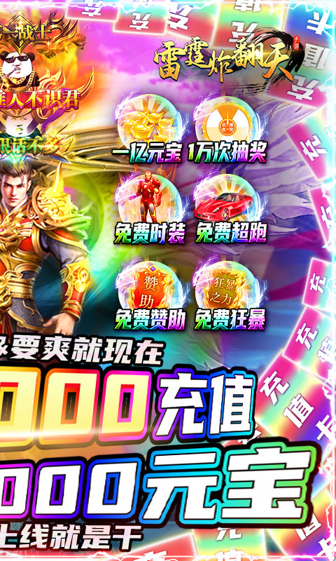 雷霆炸翻天-超变刀刀爆 雷霆炸翻天-超变刀刀爆