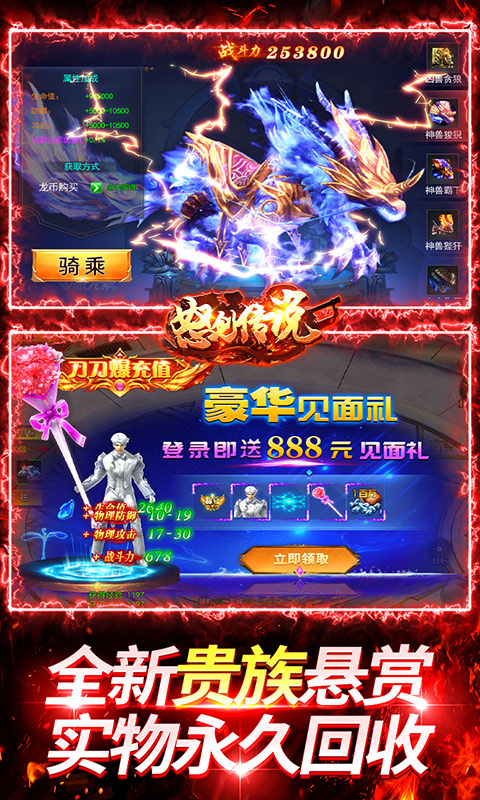 怒剑传说-终极无限爆