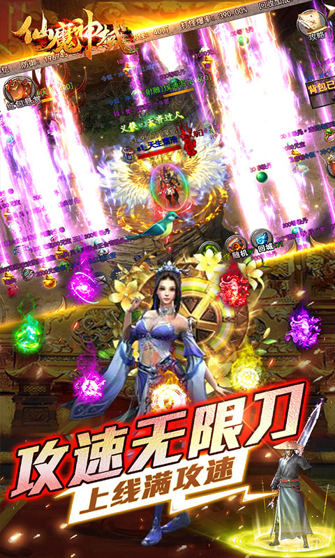 仙魔神域-异火吸怪版
